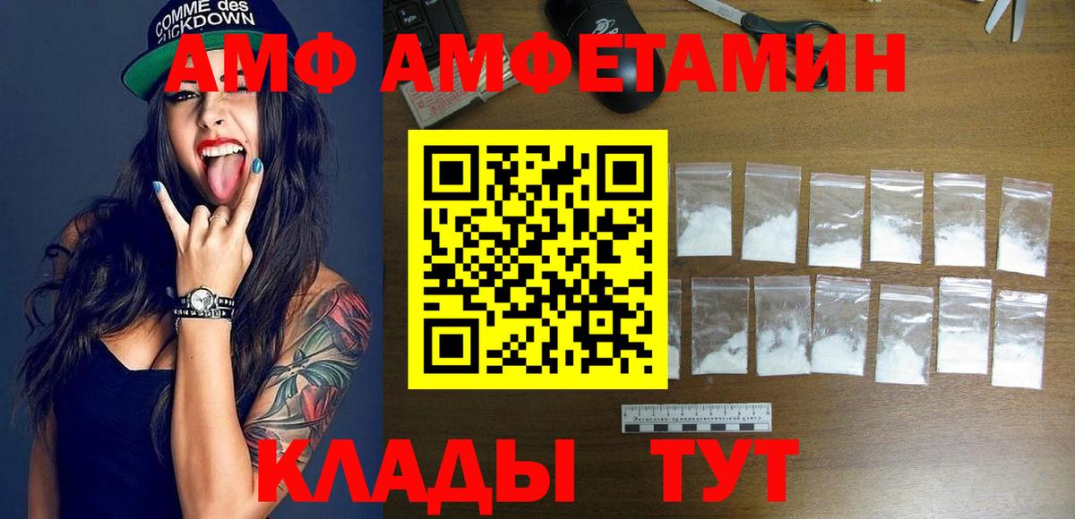 Amphetamine  АМФ Premium  нарко площадка наркотические препараты  Усть-Илимск  Amphetamine  Вход с VPN 