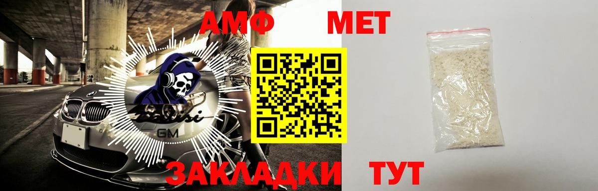Amphetamine VHQ Усть-Илимск