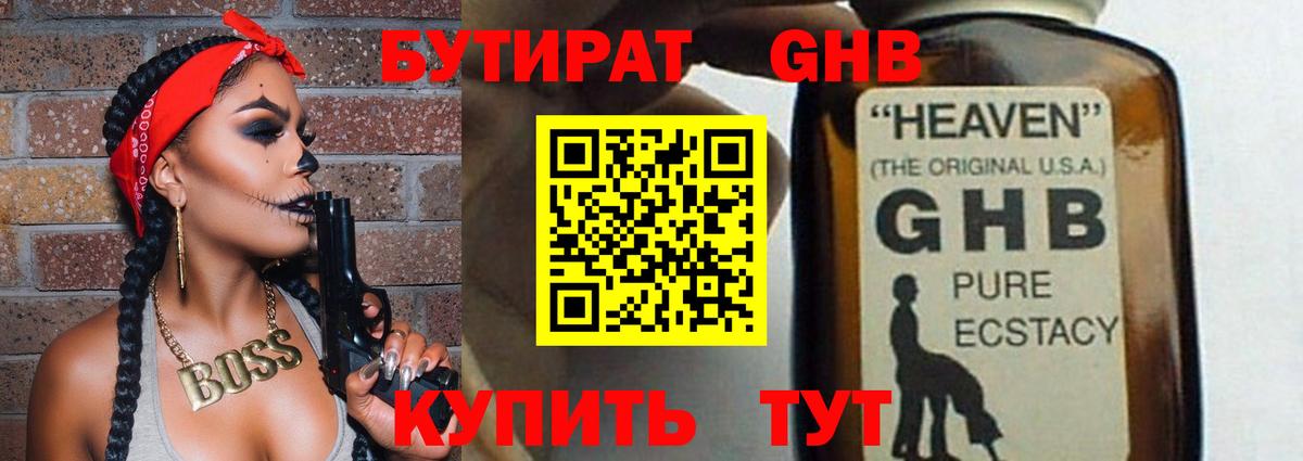 БУТИРАТ  Вход с VPN  Усть-Илимск  Бутират оксана 