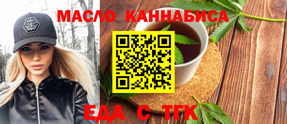 Печенье с ТГК марихуана  Вход с VPN  Усть-Илимск 