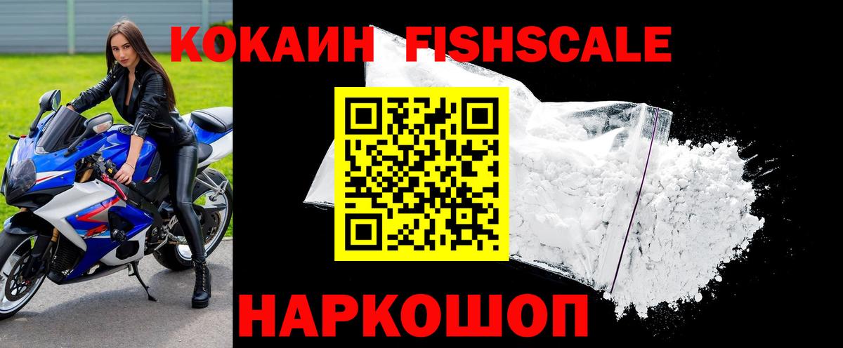 Cocaine Колумбийский Усть-Илимск