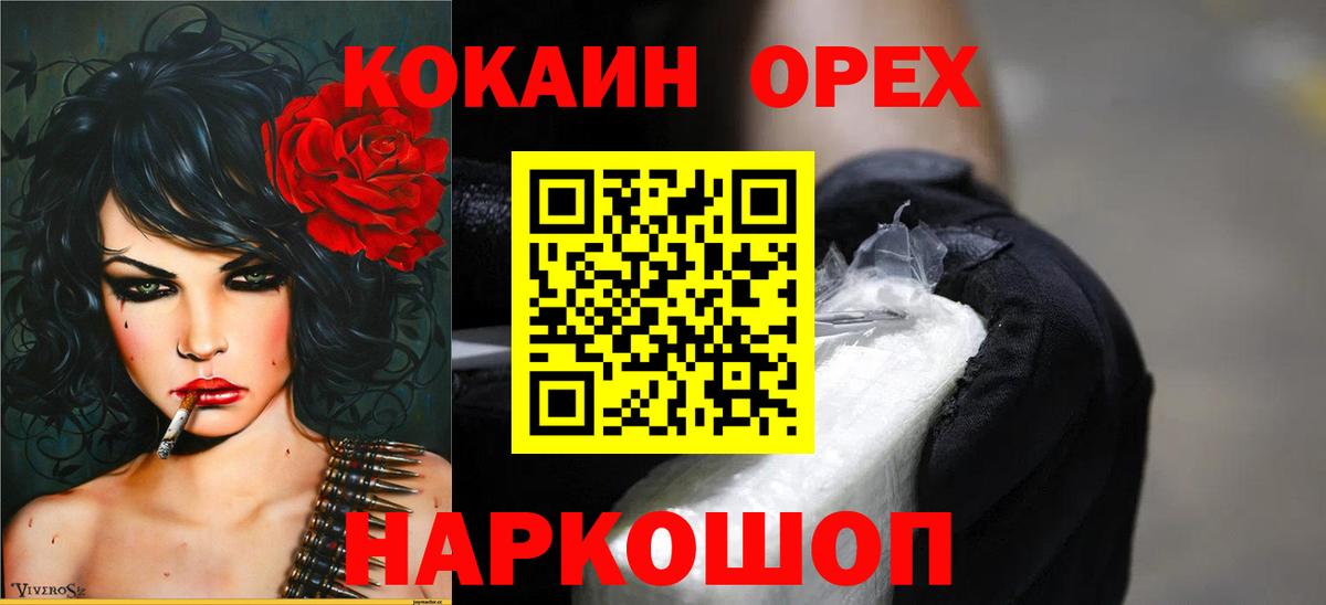 Кокаин  как найти   Вход с VPN  Усть-Илимск  КОКАИН Перу 