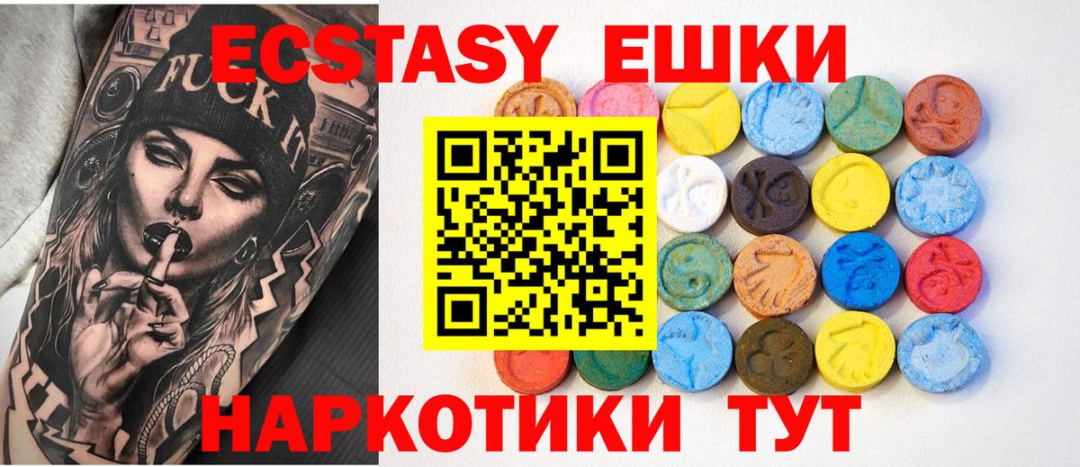 Экстази 99%  ЭКСТАЗИ  Усть-Илимск  Вход с VPN 