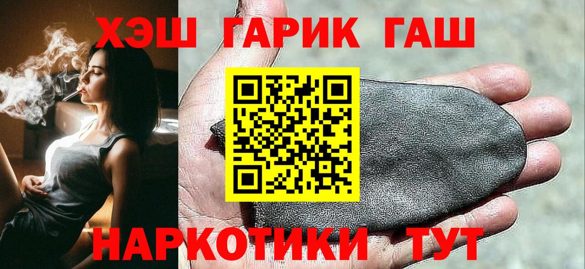 закладка  ГАШ убойный  Вход с VPN  ГАШИШ hashish  Усть-Илимск 