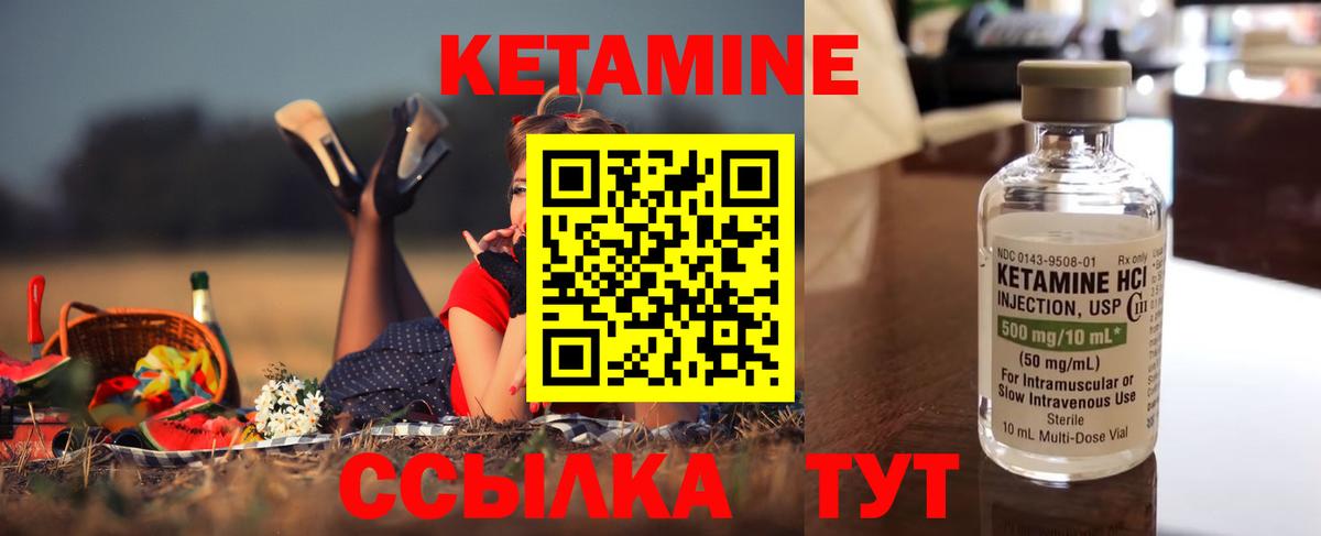 КЕТАМИН VHQ Усть-Илимск