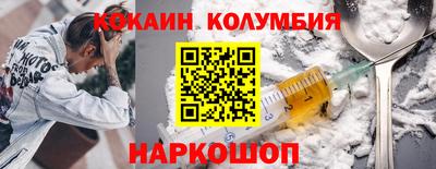 кокаин премиум Краснознаменск