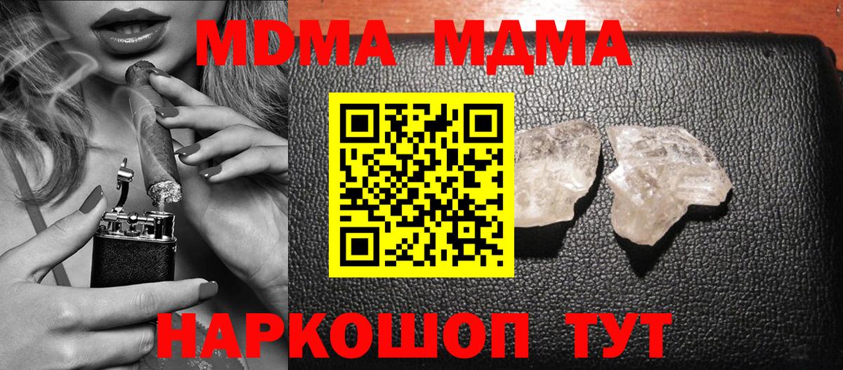 МДМА кристаллы Усть-Илимск