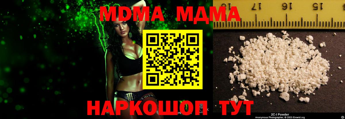 МДМА VHQ  Вход с VPN  Усть-Илимск  MDMA молли 