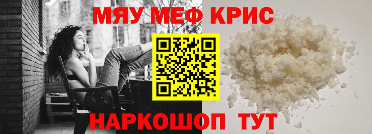 Мефедрон кристаллы  Вход с VPN  Усть-Илимск  МЯУ-МЯУ  блэк спрут зеркало  Мефедрон мука  МЯУ-МЯУ 