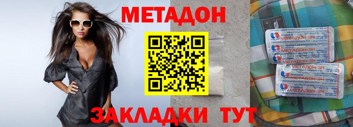 МЕТАДОН белоснежный  Метадон мёд  Вход с VPN  Усть-Илимск 