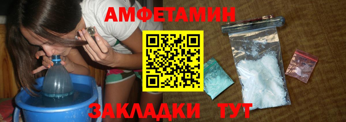 МЕТАМФЕТАМИН кристалл  Вход с VPN  Усть-Илимск 