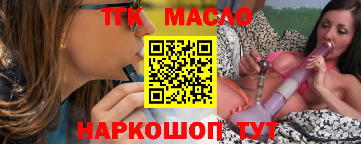 ТГК жижа Усть-Илимск